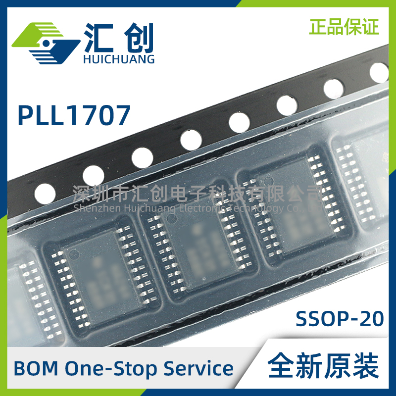 PLL1707DBQ DBQR IDBQRQ1 双路PLL多时钟发生器 全新原装正品