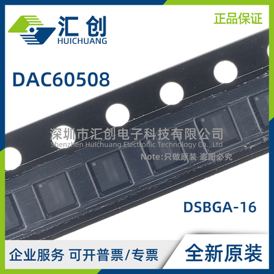 DAC60508 MYZFR MYZFT MCYZFR MCYZFT 全新原装正品