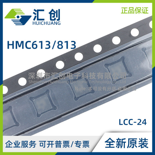 HMC613 HMC813 LC4B LC4BTR -R5 检波对数放大器 全新原装正品