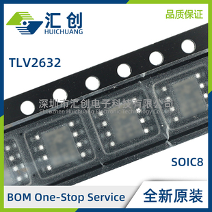 TLV2632 IDR IDGKR 运算放大器 全新原装正品