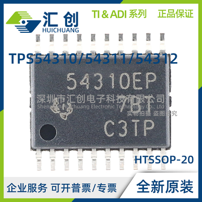 TPS54310 TPS54311 TPS54312 PWP PWPR PWPRG4 MPWPREP 全新原装