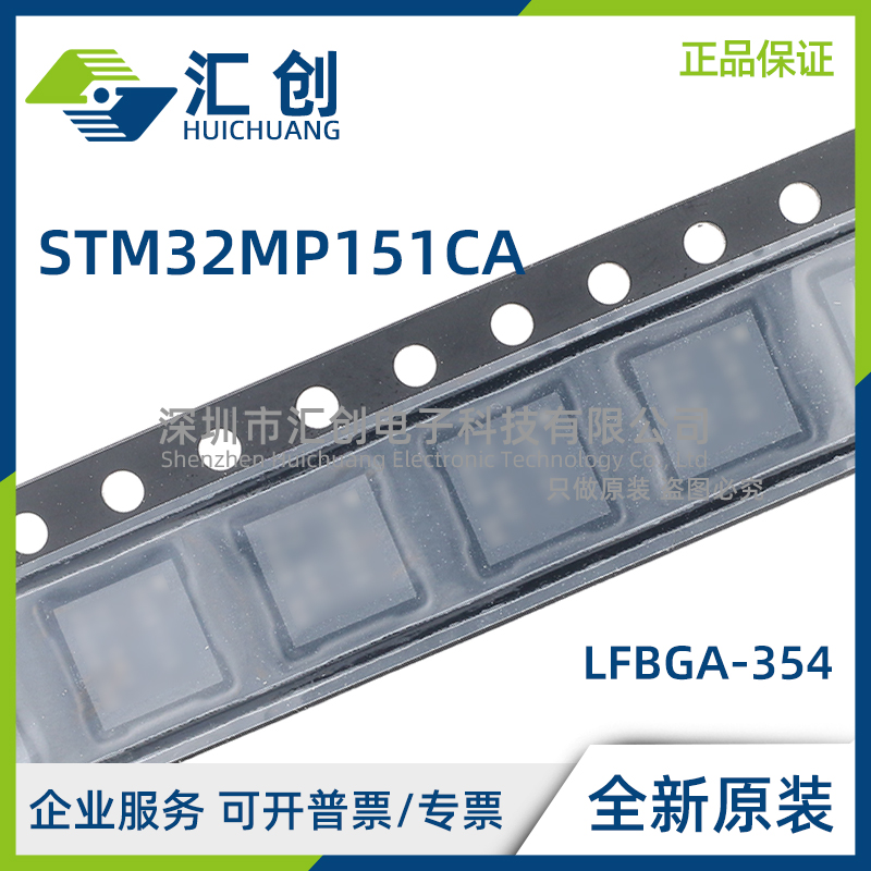 STM32MP151 CAB3T CAB3 CAA3 CAA3T CAD3T CAD3 CAC3 CAC3T