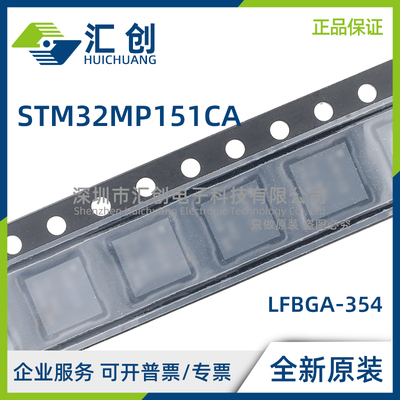 STM32MP151 CAB3T CAB3 CAA3 CAA3T CAD3T CAD3 CAC3 CAC3T