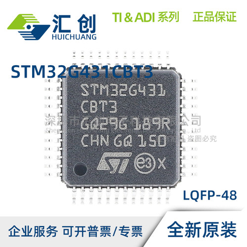 STM32G431 CBT3TR CBT6TR CBT6 CBU3TR CBU6TR CBY6TR CBY3TR