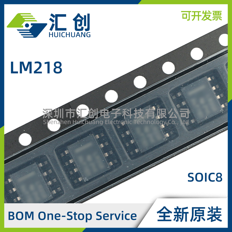 LM218IDRG4Q1 汽车级单路运算放大器 全新原装正品