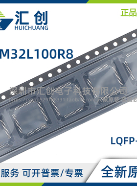 STM32L100 R8T6TR R8T6 R8T6A R8T6ATR 低功耗MCU 全新原装正品