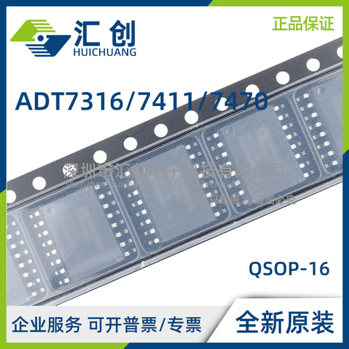 ADT7316 ADT7411 ADT7470 ARQ ARQZ -REEL REEL7 全新原装正品