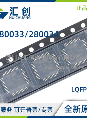 F280033 F280034 SPM SPN SPT SPZ PTRQ1 32位MCU 全新原装正品