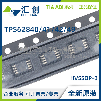 TPS62840 TPS62841 TPS62842 TPS62849 YBGR DGRR DLCR 全新原装