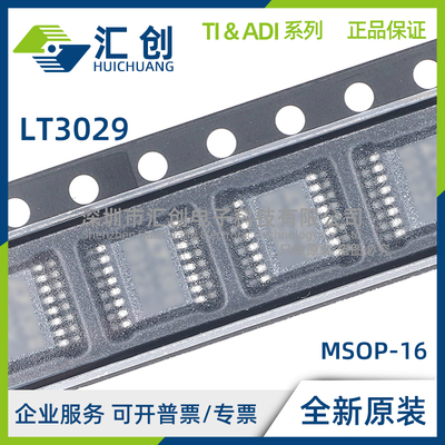 LT3029 EDE EMSE HDE HMSE IDE IMSE MPMSE #PBF TRPBF 全新原装