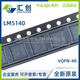 LM5140 QRWGRQ1 QRWGTQ1 同步降压控制器 全新原装正品