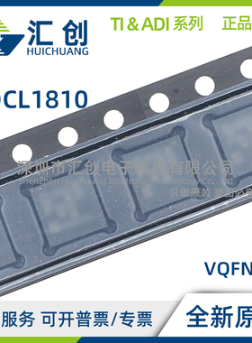 CDCL1810 RGZR RGZT ARGZR ARGZT 时钟缓冲器 全新原装正品