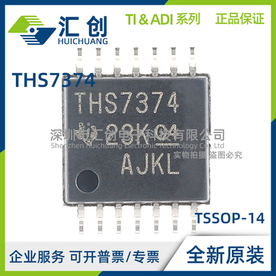 THS7374 IPW IPWR 视频放大器 全新原装正品