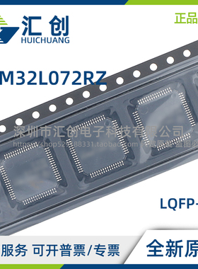 STM32L072 RZI6D RZT6TR RZT6 RZH6TR RZH6 RZI6DTR RZI6 RZI6TR