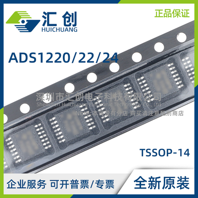 ADS1220 ADS1222 ADS1224 IPW IPWR IRVAR IRVAT 全新原装正品