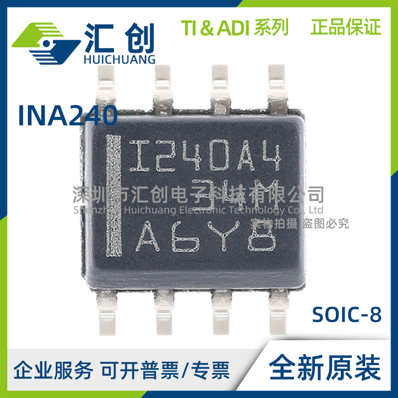 INA240 A1 A2 A3 A4 D DR PWR PW 精密电流检测放大器 全新原装