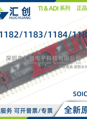 LT1182 LT1183 LT1184 LT1186 CS IS FCS FIS #PBF TRPBF全新原装