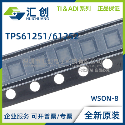 TPS61251 TPS61252 DSGR DSGT 升压转换器 全新原装正品
