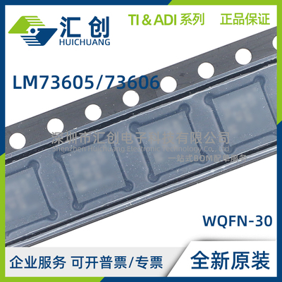 LM73605 LM73606 RNPR RNPT QRNPRQ1 QRNPTQ1 QURNPRQ1 全新原装
