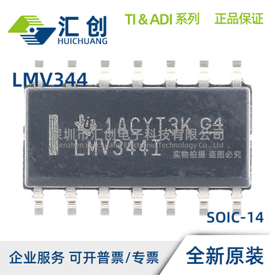 LMV344 ID IDR IPW IPWR IPWRQ1 运算放大器 全新原装正品