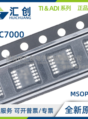 LTC7000 ARMSE-1 #PBF TRPBF WPBF WTRPBF 开关驱动器 全新原装