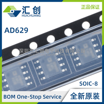 AD629ANZ ARZ BNZ BRZ -R7 RL 电压差动放大器 全新原装正品