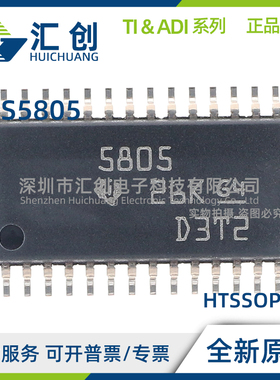 TAS5805 MPWP MPWPR 数字输入D类音频放大器 全新原装正品