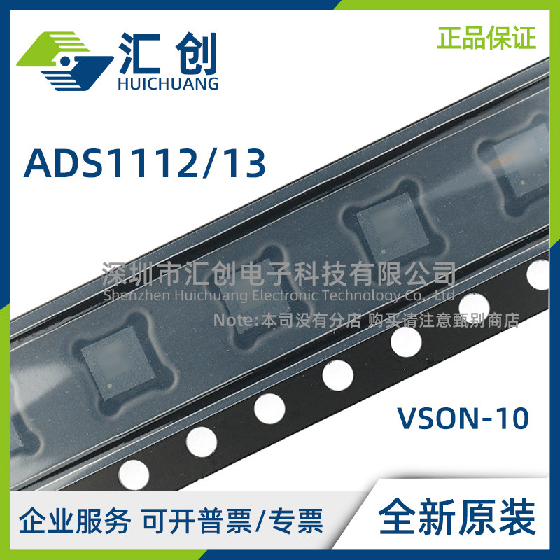 ADS1112 ADS1113 IDGSR IDGST IDRCR IDRCT IRUGR IRUGT BQDGSRQ1 - 实物图