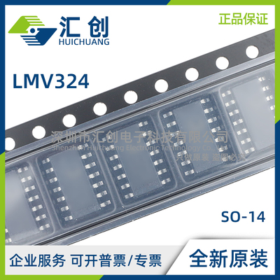 LMV324 IDT IYDT IYPT IPT LIDT LIPT 运算放大器 全新原装正品