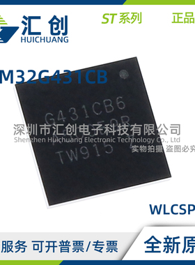 STM32G431 CBT3TR CBT6TR CBT6 CBU3TR CBU6TR CBY6TR CBY3TR