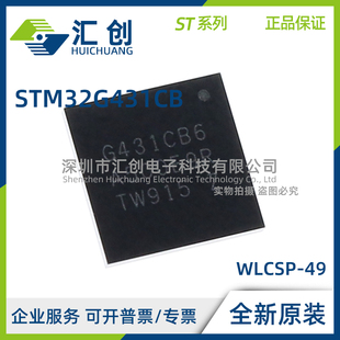 STM32G431 CBT3TR CBT6TR CBT6 CBU3TR CBU6TR CBY6TR CBY3TR
