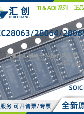 UCC28063 UCC28064 UCC28065 D DR DT AD ADR 全新原装正品