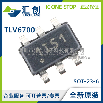 TLV6700 DDCR DDCT DSER QDDCRQ1 QDSERQ1 比较器 全新原装正品