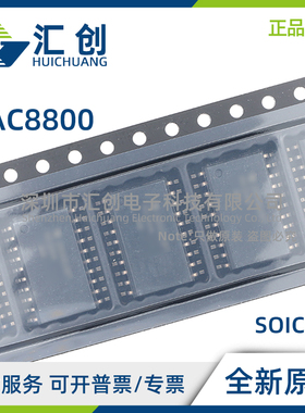 DAC8800 FPZ FSZ-REEL BR/883C 八通道模转换器 全新原装正品