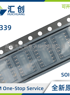 LP339 D DR DRG4 N M MX N/NOPB 商业级标准比较器 全新原装正品