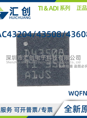 DAC43204 DAC43508 DAC43608 RTER RTET 输出DAC 全新原装正品
