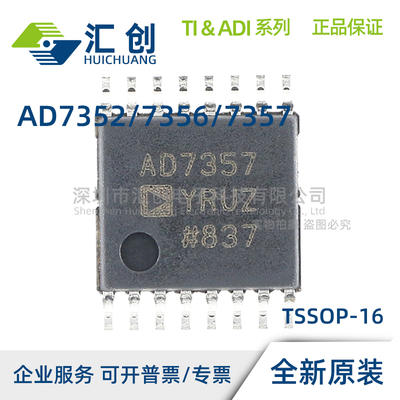 AD7352 AD7356 AD7357 BRUZ YRUZ WYRUZ BCPZ -RL 500RL7 原装