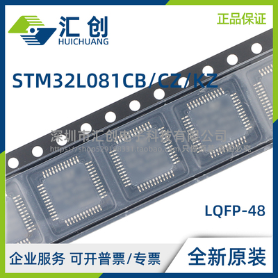 STM32L081 CBT6TR CBT6 CZU6 CZT6 KZU6 KZT6 KZU6TR 全新原装