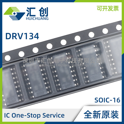 DRV134PA UA UA/1K 音频平衡线路驱动器