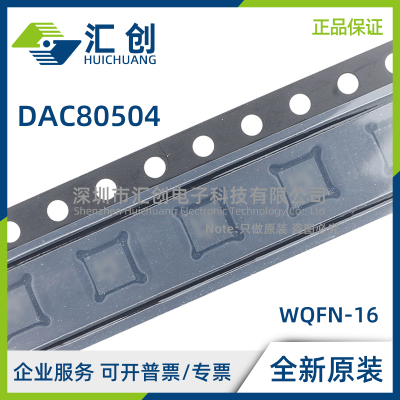 DAC80504 RTER RTET 精密电压输出 DAC 全新原装正品