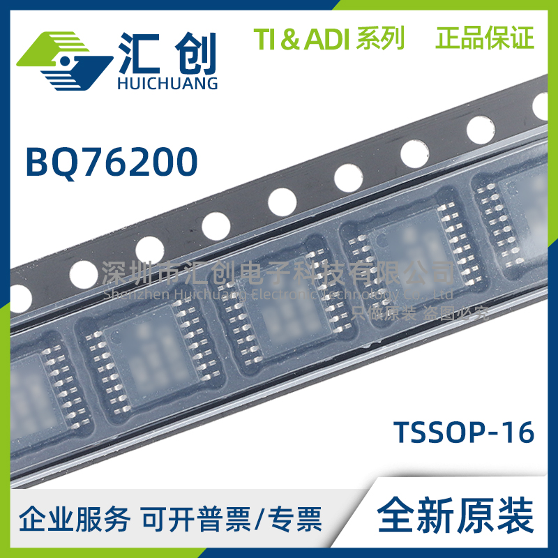 BQ76200 PW PWR 高侧N沟道FET驱动器 全新原装正品