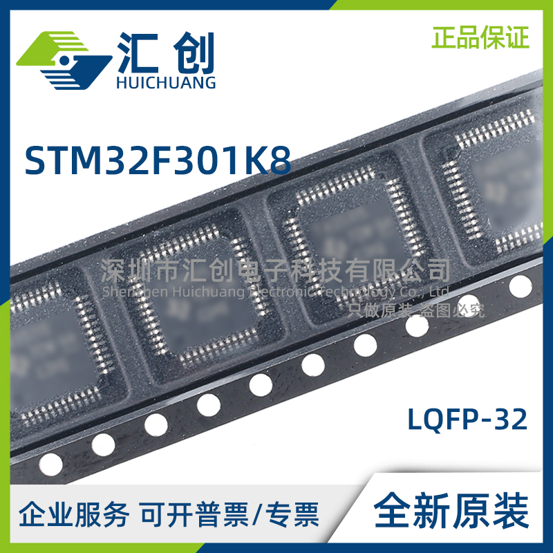 STM32F301 K8T6 K8T7 K8T6TR K8U7TR K8U6TR K8U7 K8U6 全新原装
