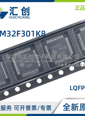 STM32F301 K8T6 K8T7 K8T6TR K8U7TR K8U6TR K8U7 K8U6 全新原装