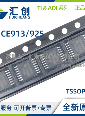 CDCE913 CDCE925 PW PWR QPWRQ1 PWG4 PWRG4 全新原装正品