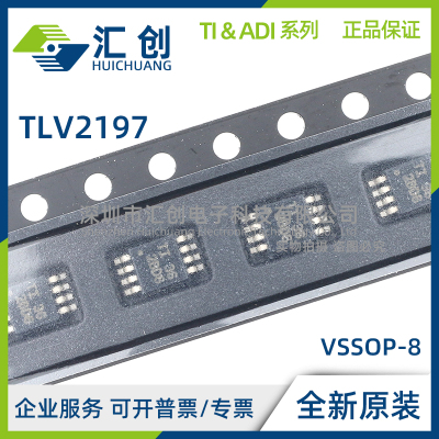 TLV2197QDGKRQ1 汽车类精密RRIO运算放大器 全新原装正品