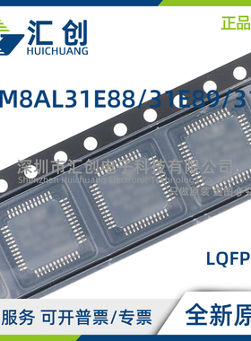 STM8AL 31E88 31E89 31E8 TAY TCY TCX TAX ATAY ATCX ATAX ATCY