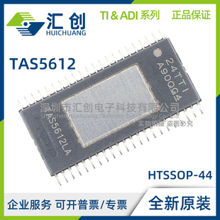 TAS5612 APHD APHDR LADDV LADDVR 125W立体声250W单声道放大器