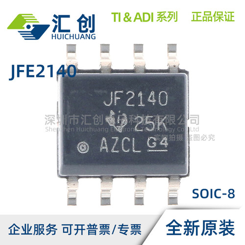 JFE2140 DR DSGR 低栅极电流音频N沟道JFET 全新原装正品