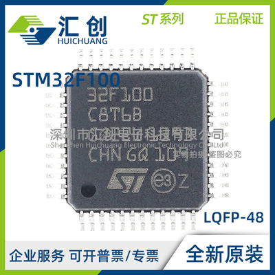 STM32F100 R4T6B R4T6BTR R4H6B R6T6BTR R6T6B R6H6B 全新原装