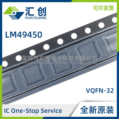 LM49450SQ/NOPB SQX/NOPB 立体声数字输入D类放大器